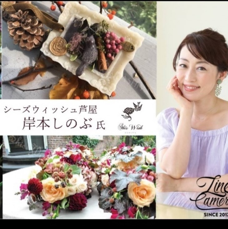 2月1日（金）開催　マーレキャリア塾主宰朝活カフェ～すきを仕事に。事業拡大の秘訣を聞く！「私らしい仕事とくらし」シーズウィッシュ芦屋代表岸本忍さん～の写真