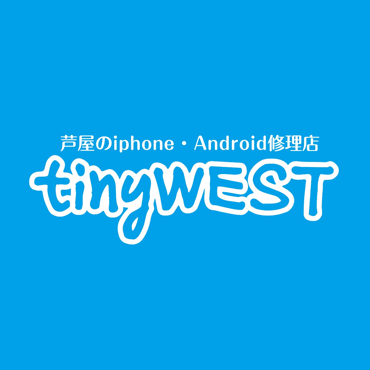 tinyWEST芦屋 - iphone・Android修理店   　TM　様の写真